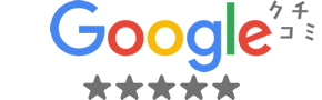 Googleクチコミ