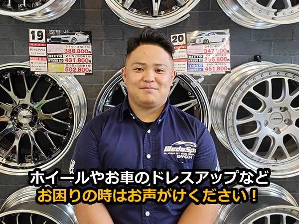 スタッフ
