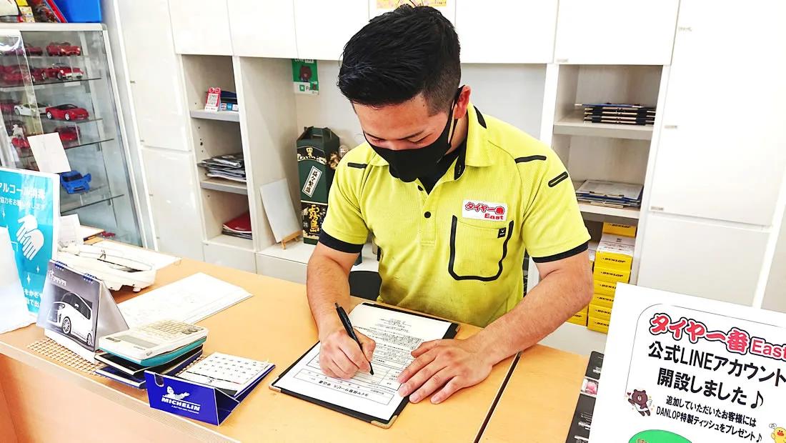 タイヤ保管サービス　受付・手続き